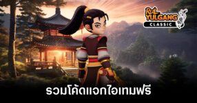 Real Yulgang Classic Codes