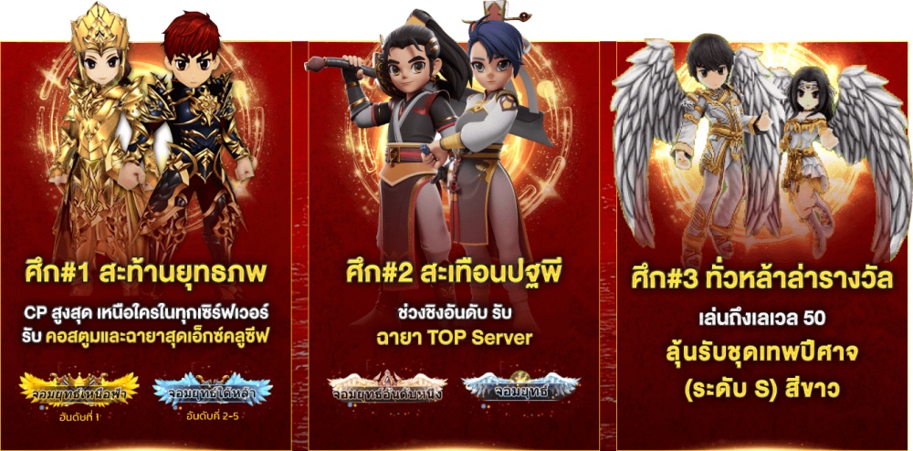 Real Yulgang Classic พร้อมเปิด Open Beta 16 ตุลาคมนี้!