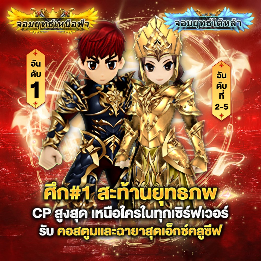 Real Yulgang Classic เปิด OBT แล้ววันนี้! 6 Real Yulgang Classic เปิด OBT แล้ววันนี้!