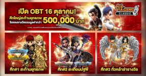 Real Yulgang Classic พร้อมเปิด Open Beta 16 ตุลาคมนี้!