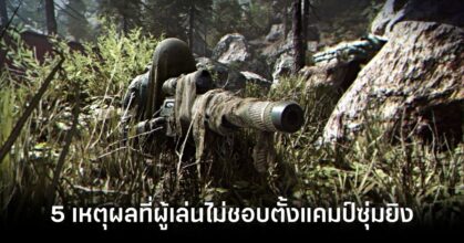 Reasons why I dislike sniping in shooter games Feature