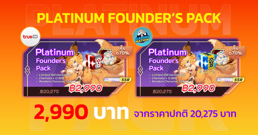 TGS นี้ รับผ้าห่มลายตัวละครฟรี 1,299 บาท จากเกม Regulus -The Advent- 4 TGS นี้ รับผ้าห่มลายตัวละครฟรี 1,299 บาท จากเกม Regulus -The Advent-