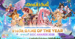 Regulus -The Advent- เปิดให้บริการสโตร์ไทยแล้ววันนี้