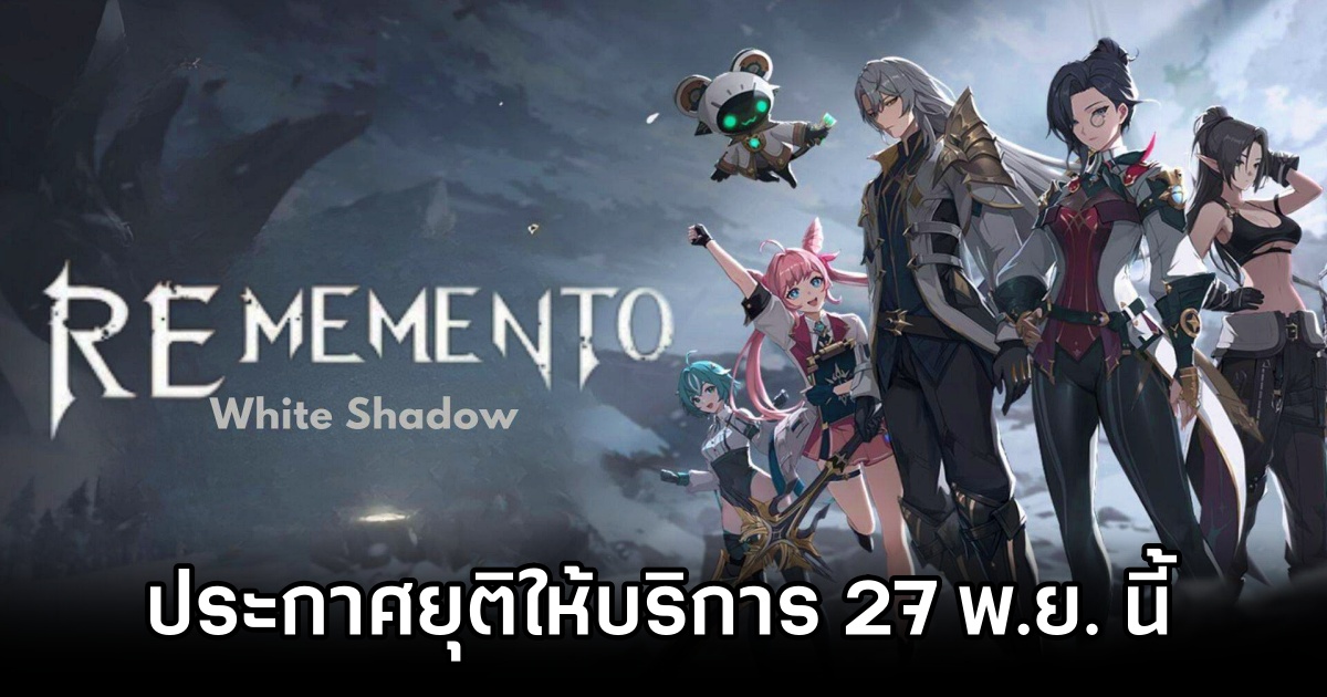 Rememento: White Shadow to shut down