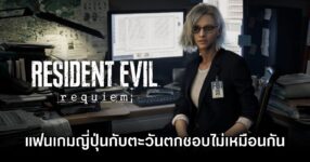 Resident Evil Requiem JP vs West