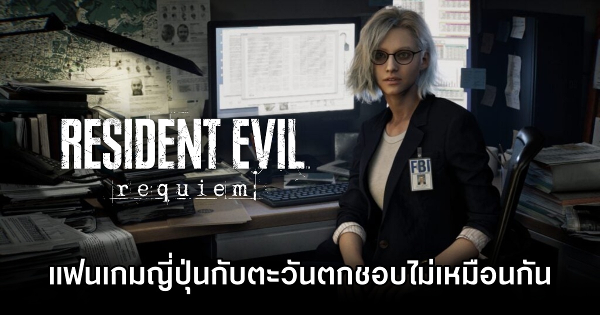 Resident Evil Requiem JP vs West