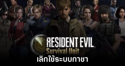 Resident Evil Survival Unit no gacha