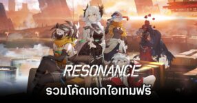 Resonance Solstice