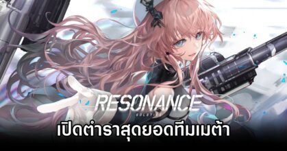 Resonance Solstice Meta team