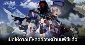 Resonance Solstice PC Pre Download