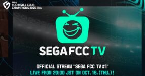 "SEGA FCC TV #1" รายการอย่างเป็นทางการรายการแรกของ SEGA FOOTBALL CLUB CHAMPIONS 2025 ปล่อยให้รับชมวันพฤหัสบดีที่ 16 ตุลาคม!