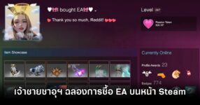 Saudi Arabia Prince Got EA Celebrate