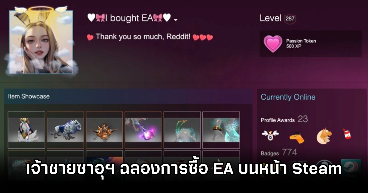 Saudi Arabia Prince Got EA Celebrate