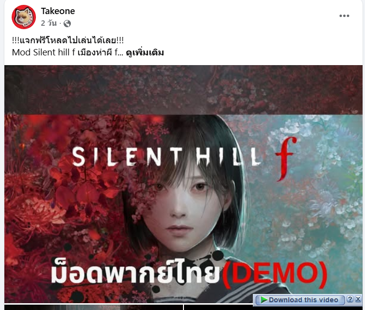 ม็อดพากย์ไทย Silent Hill f เวอร์ชั่น Demo เปิดให้โหลดไปใช้งานแล้ว
