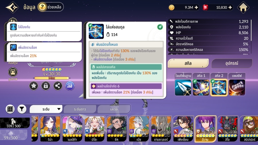 Seven Knights ReBIRTH Equipment Guide