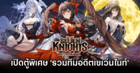 Seven Knights Re:BIRTH