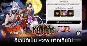 Seven Knights ReBIRTH Full moon P2W