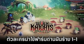Seven Knights Re:BIRTH Nightmare 1-1