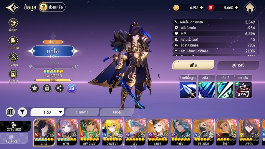รวมตัวละครน่าใช้งานเพื่อฟาร์มด่านฝันร้าย 1-1 ใน Seven Knights Re:BIRTH 3 Seven Knights Re:BIRTH Nightmare 1-1