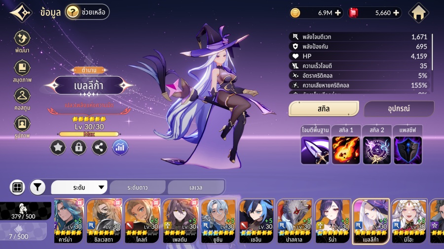 รวมตัวละครน่าใช้งานเพื่อฟาร์มด่านฝันร้าย 1-1 ใน Seven Knights Re:BIRTH 5 Seven Knights Re:BIRTH Nightmare 1-1