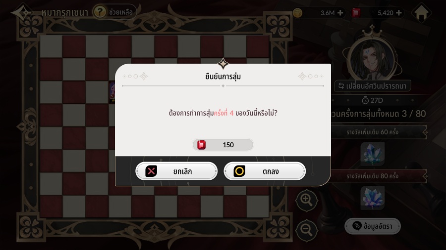 Seven Knights Re:BIRTH Sena Chess