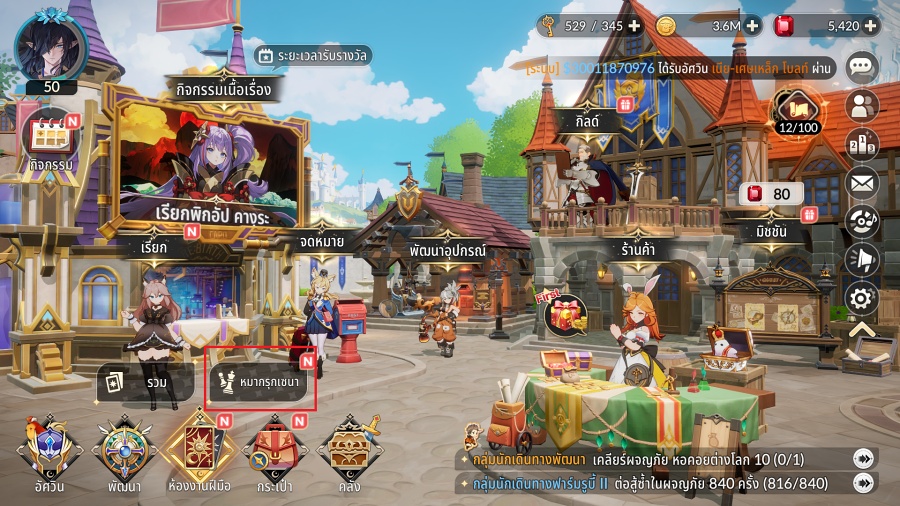 Seven Knights Re:BIRTH Sena Chess