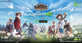 Seven Knights Re:BIRTH แจกไอเทมฟรี พิเศษสำหรับลูกค้า AIS บนเว็บ Game On เท่านั้น !