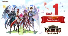 Seven Knights Re:BIRTH ครองอันดับ 1 ในสโตร์ของไทย