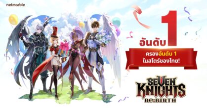 Seven Knights Re:BIRTH ครองอันดับ 1 ในสโตร์ของไทย