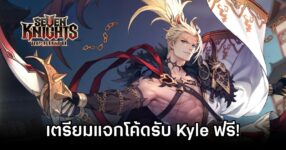 Seven Knights Re:Birth Kyle Code