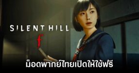 Silent Hill f