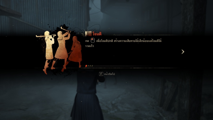 Silent Hill f Thai Mod 0M