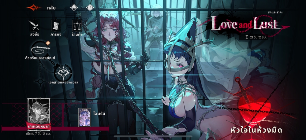 ประตูสู่ห้องพิธีแห่งระบบบริพารใหม่ ใน Silver and Blood ได้เปิดออกแล้ว!
