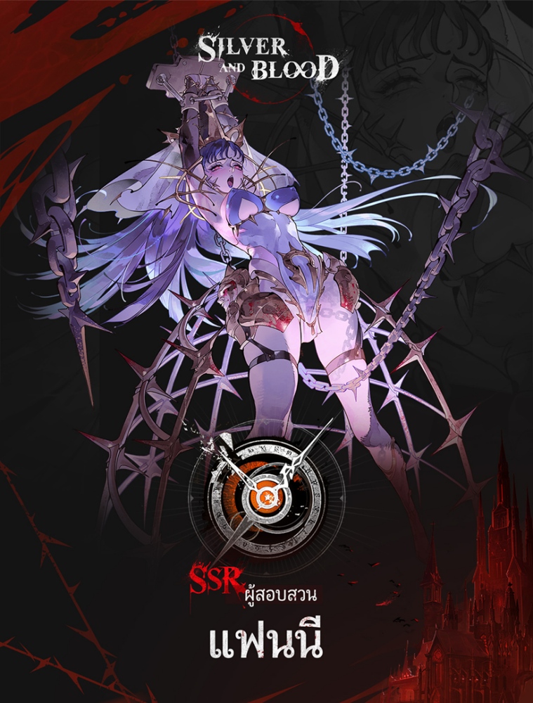 ประตูสู่ห้องพิธีแห่งระบบบริพารใหม่ ใน Silver and Blood ได้เปิดออกแล้ว!
