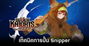 Snipper Build in Seven Knights Re:BIRTH