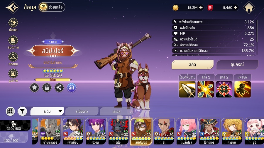 Snipper Build in Seven Knights Re:BIRTH