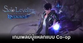 Solo Leveling: ARISE OVERDRIVE Co op gameplay