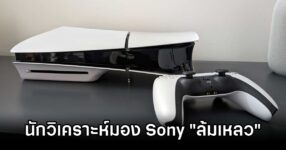 Sony is bad now