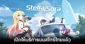 Stella Sora Launch Feature
