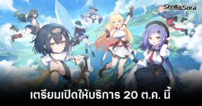 Stella Sora confirm date feature
