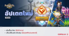 อัปเดตไม่แผ่ว! Summoners War เพิ่ม 'ศึกท้าทาย'