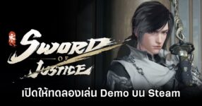 Sword of Justice Announced