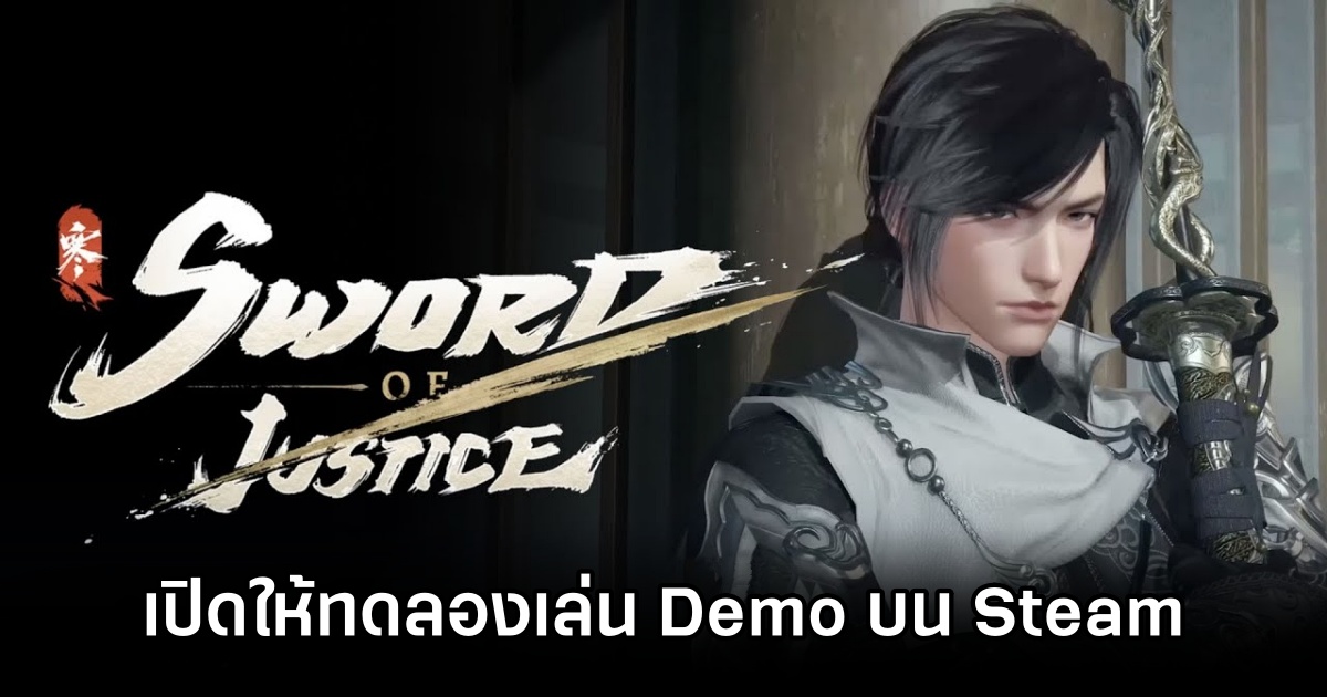 Sword of Justice เปิดให้ทดลองเล่น Demo บน Steam แล้ว 1 Sword of Justice Announced