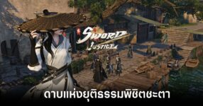 Sword of Justice CBT Preview feature