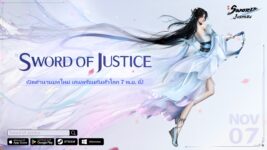 Sword of Justice เกม MMORPG ในโลก Open-World  เตรียมเปิดให้ดื่มด่ำไปกับโลกแห่งยุทธภพ 7 พฤศจิกายนนี้