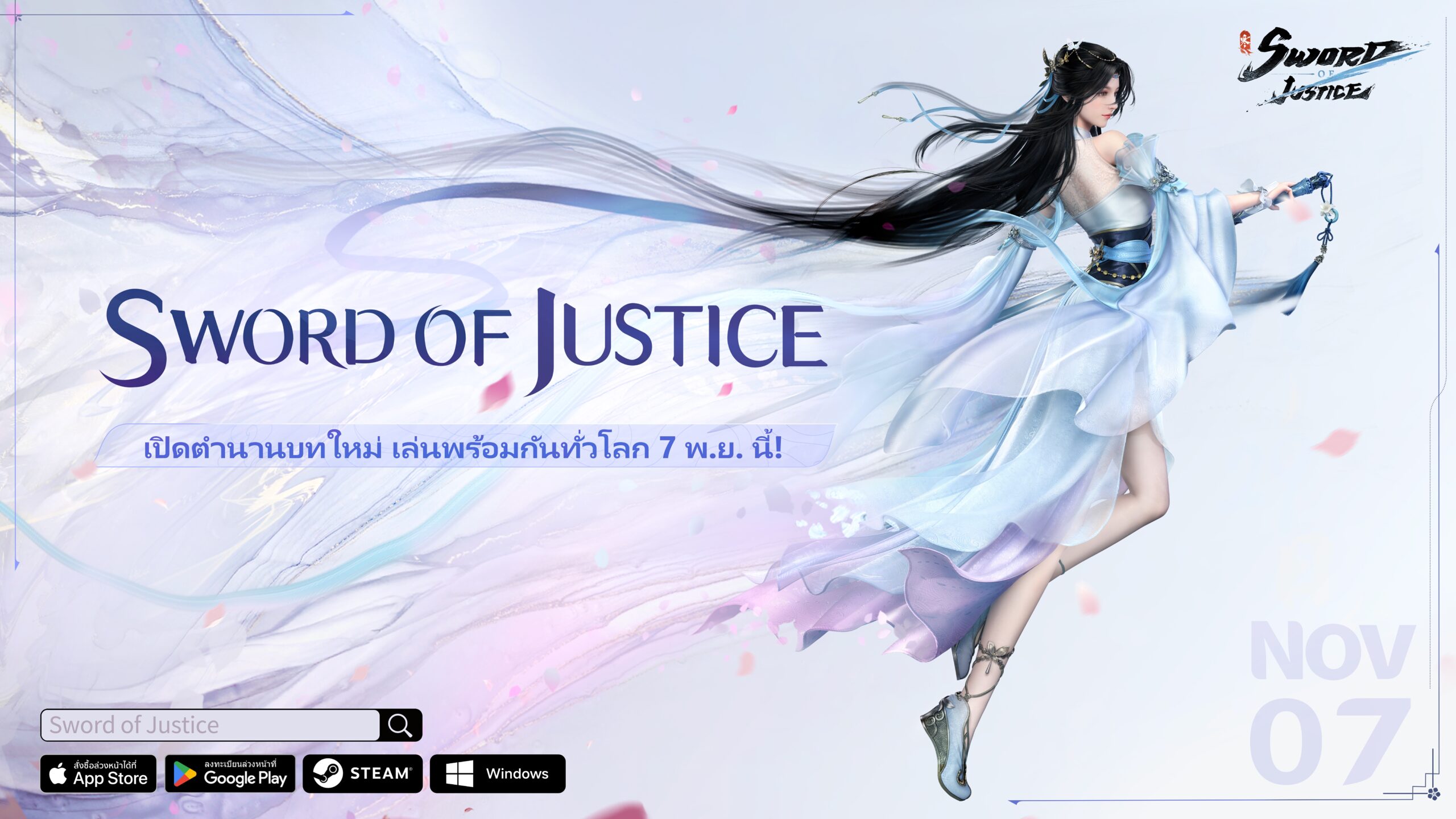 Sword of Justice เกม MMORPG ในโลก Open-World เตรียมเปิดให้ดื่มด่ำไปกับโลกแห่งยุทธภพ 7 พฤศจิกายนนี้ 1 Sword of Justice เกม MMORPG ในโลก Open-World เตรียมเปิดให้ดื่มด่ำไปกับโลกแห่งยุทธภพ 7 พฤศจิกายนนี้