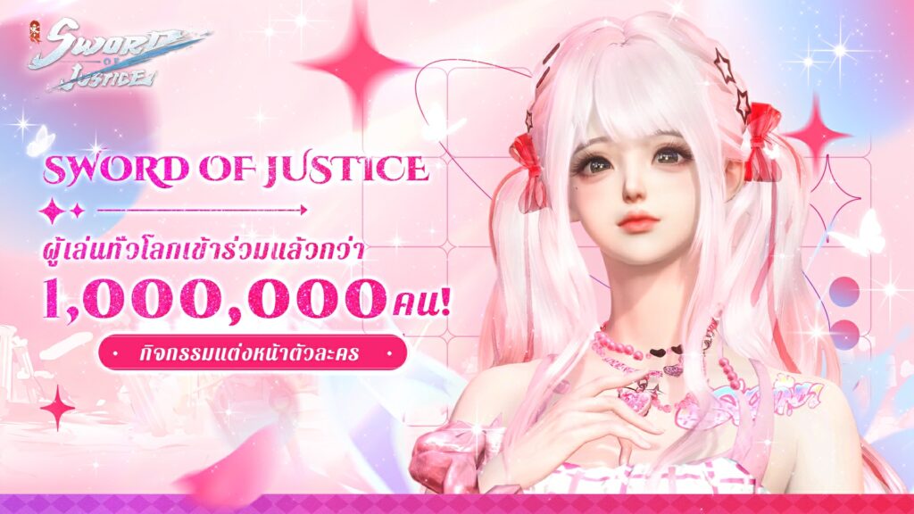 Sword of Justice เกม MMORPG ในโลก Open-World เตรียมเปิดให้ดื่มด่ำไปกับโลกแห่งยุทธภพ 7 พฤศจิกายนนี้ 3 Sword of Justice เกม MMORPG ในโลก Open-World เตรียมเปิดให้ดื่มด่ำไปกับโลกแห่งยุทธภพ 7 พฤศจิกายนนี้