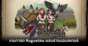 The Corpsmen ThGS 2025 Preview