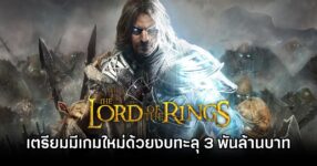 The Lord of the Rings New AAA Game