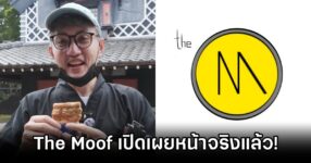 The Moof Face Revealed